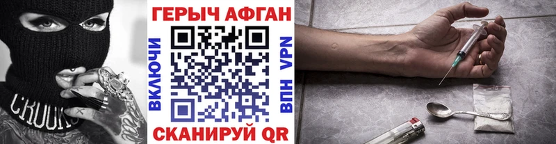 Купить закладки  Вязьма  ГЕРОИН Афган 