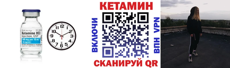 Купить  Вязьма  КЕТАМИН VHQ 