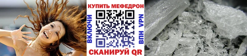 Мефедрон 4 MMC  Купить  Вязьма 