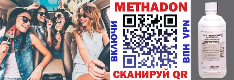 МЕТАДОН мёд Купить Вязьма