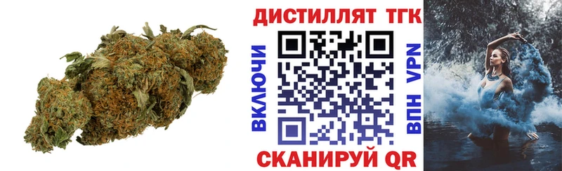 ТГК концентрат Купить Вязьма